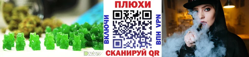 Еда ТГК марихуана  Гагарин 