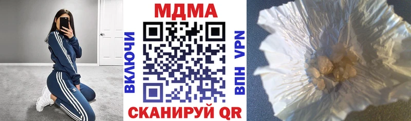 МДМА кристаллы  Гагарин 