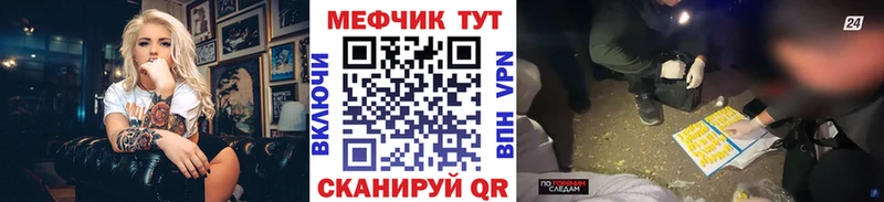 Мефедрон 4 MMC Гагарин